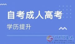成人學(xué)歷專(zhuān)升本電子科技大學(xué)自考產(chǎn)品設(shè)計(jì)本科招生簡(jiǎn)章