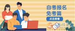 學信網(wǎng)可查本科學歷電子科技大學自考專升本招生簡章