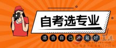 學信網(wǎng)可查本科學歷電子科技大學自考專升本招生簡章