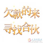 居家兼職(債務(wù)重組)