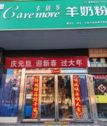 卡倍多專賣店高薪誠聘店員