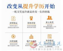 國家開放大學(xué)報(bào)名招生簡章