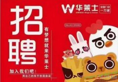 香山街華萊士