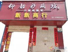 門(mén)面房出租