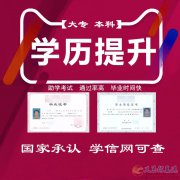 成人本科中國(guó)傳媒大學(xué)自考數(shù)字媒體藝術(shù)專業(yè)專升本學(xué)歷