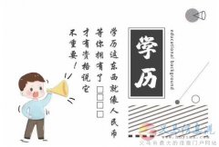 成人高考函授學(xué)歷長春中醫(yī)藥大學(xué)成人高等教育招生簡章