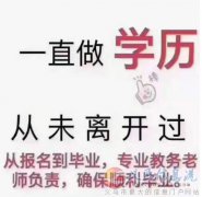 成人高考函授學(xué)歷長春中醫(yī)藥大學(xué)成人高等教育招生簡章