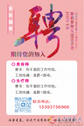 涵金愛美招聘美容師 頭療師 長期有效