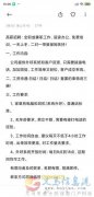 高薪日結(jié)全職兼職